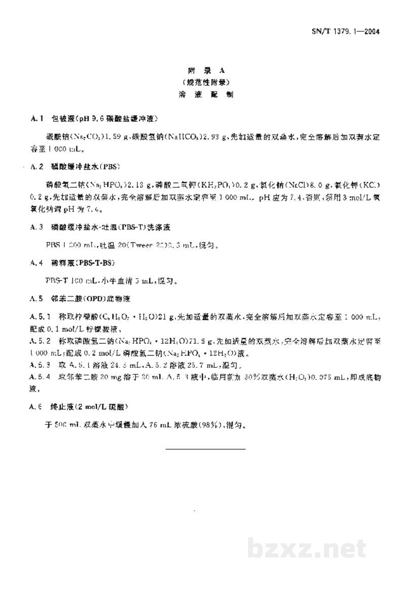 SN/T 1379.1-2004猪瘟单克隆抗体酶联免疫吸附试验 SN/T 1379.1-2004猪瘟单克隆抗体酶联免疫吸附试验