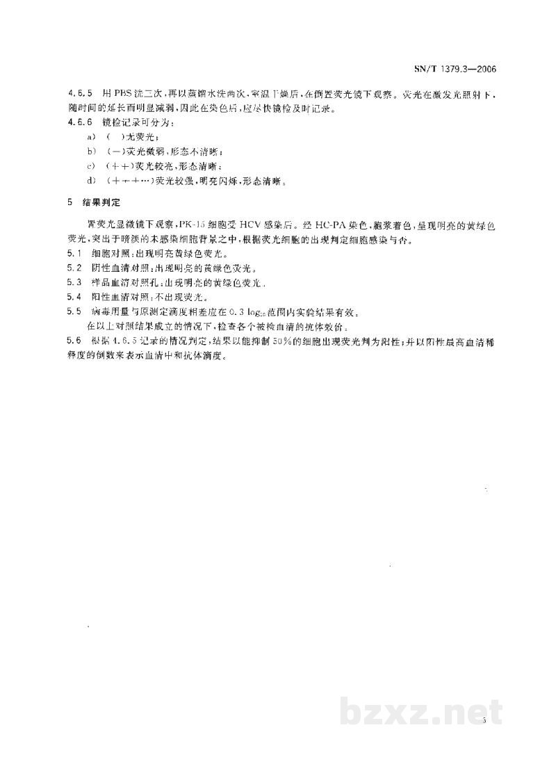 SN/T 1379.3-2006猪瘟中和免疫荧光试验操作规程 SN/T 1379.3-2006猪瘟中和免疫荧光试验操作规程
