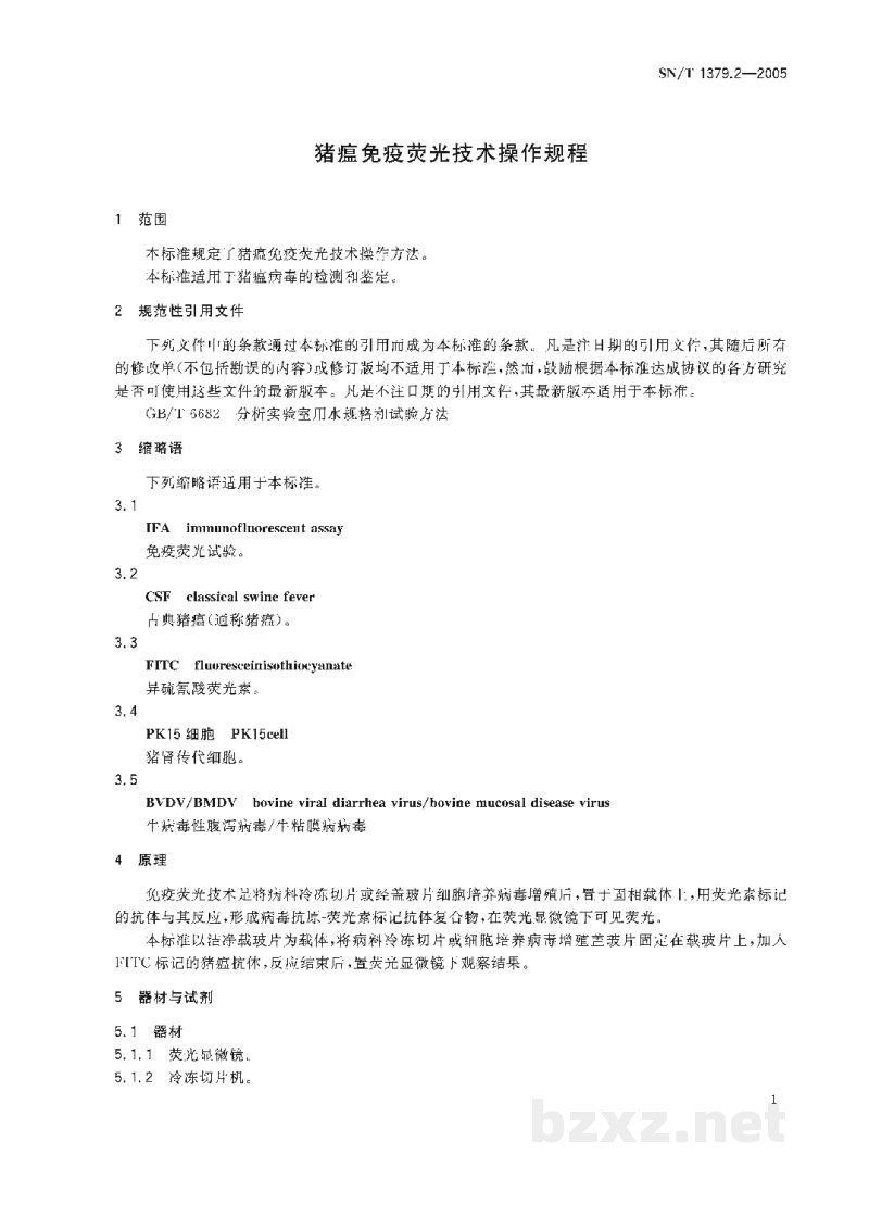 SN/T 1379.2-2005猪瘟免疫荧光技术操作规程 SN/T 1379.2-2005猪瘟免疫荧光技术操作规程