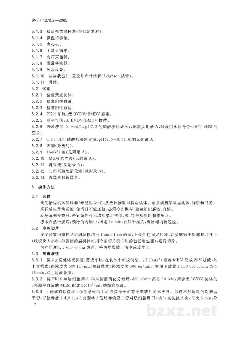 SN/T 1379.2-2005猪瘟免疫荧光技术操作规程 SN/T 1379.2-2005猪瘟免疫荧光技术操作规程