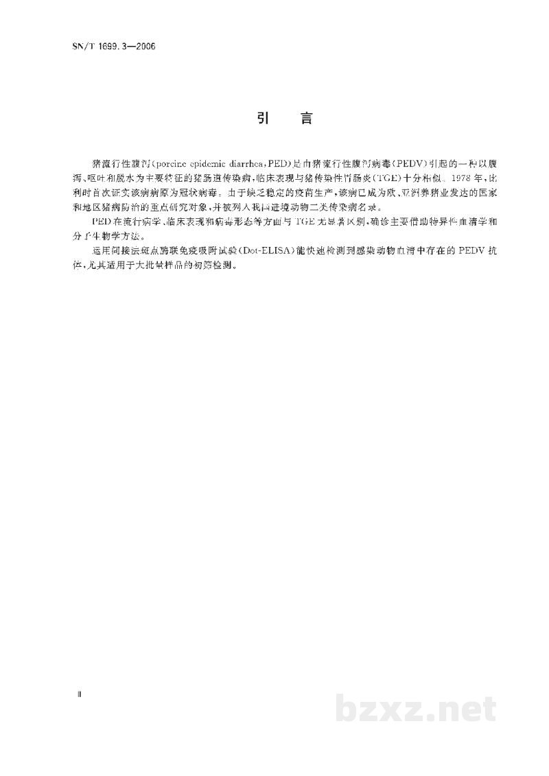 SN/T 1699.3-2006猪流行性腹泻间接斑点酶联免疫吸附试验操作规程 SN/T 1699.3-2006猪流行性腹泻间接斑点酶联免疫吸附试验操作规程