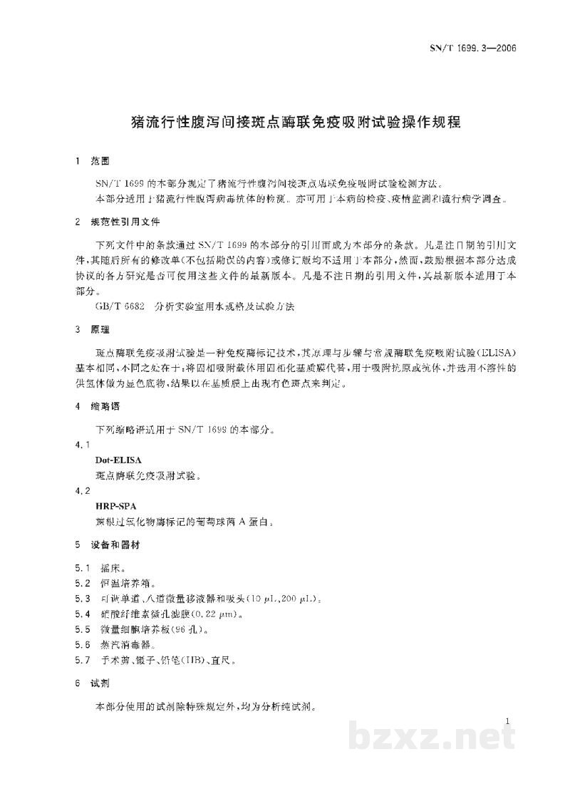 SN/T 1699.3-2006猪流行性腹泻间接斑点酶联免疫吸附试验操作规程 SN/T 1699.3-2006猪流行性腹泻间接斑点酶联免疫吸附试验操作规程