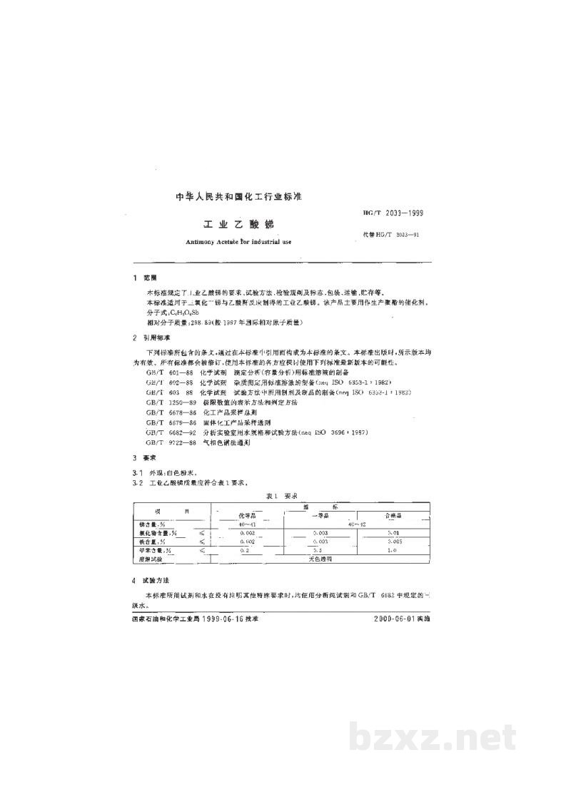 HG/T 2033-1999工业乙酸锑 HG/T 2033-1999工业乙酸锑