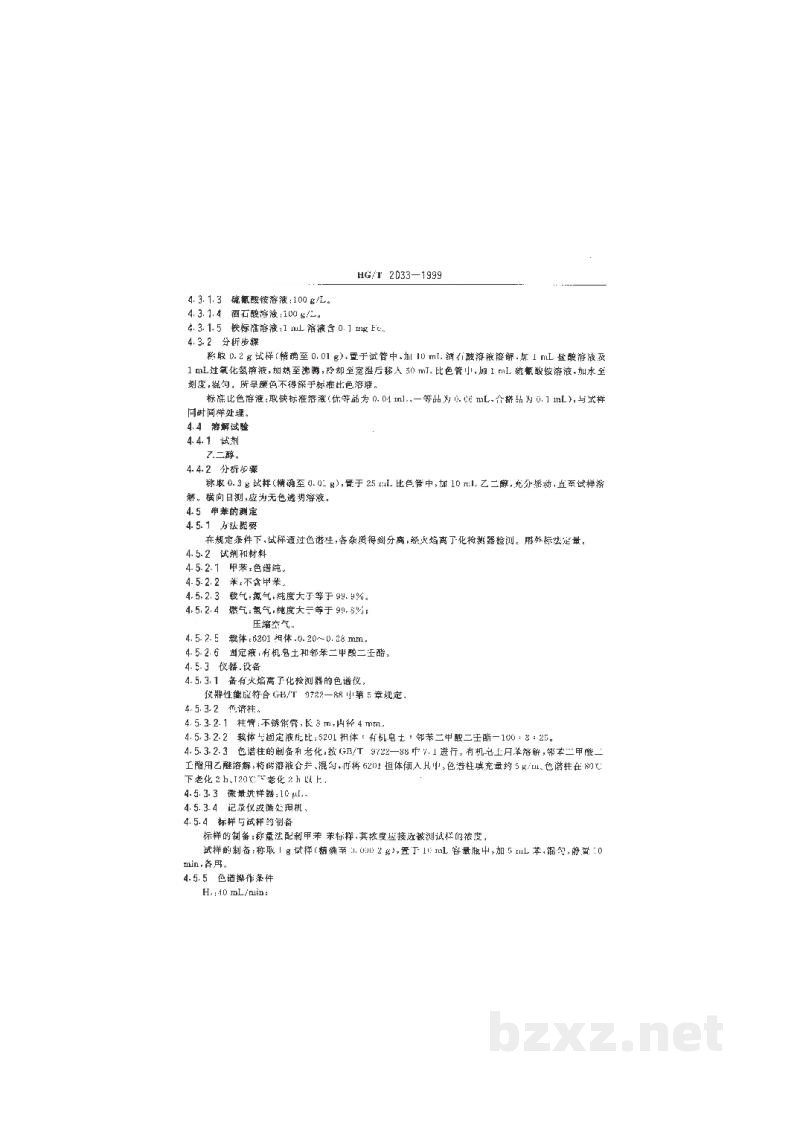 HG/T 2033-1999工业乙酸锑 HG/T 2033-1999工业乙酸锑