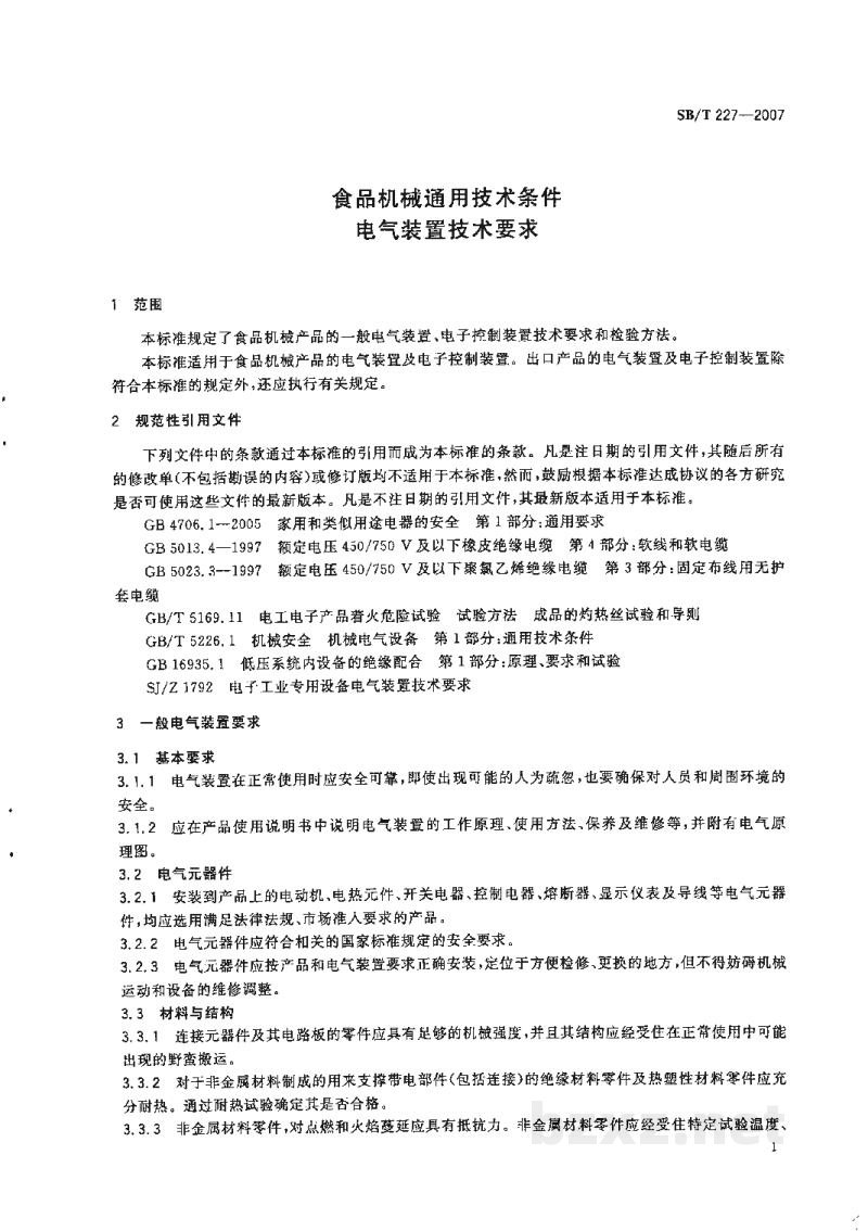 SB/T 227-2007食品机械通用技术条件 电气装置技术要求 SB/T 227-2007食品机械通用技术条件 电气装置技术要求
