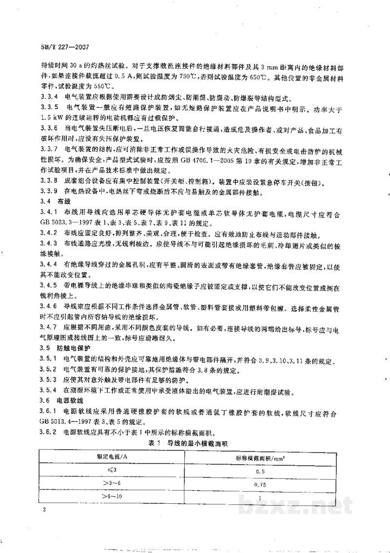 SB/T 227-2007食品机械通用技术条件 电气装置技术要求 SB/T 227-2007食品机械通用技术条件 电气装置技术要求
