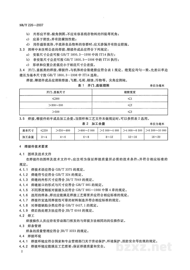 SB/T 226-2007食品机械通用技术条件 焊接、铆接件技术要求 SB/T 226-2007食品机械通用技术条件 焊接、铆接件技术要求