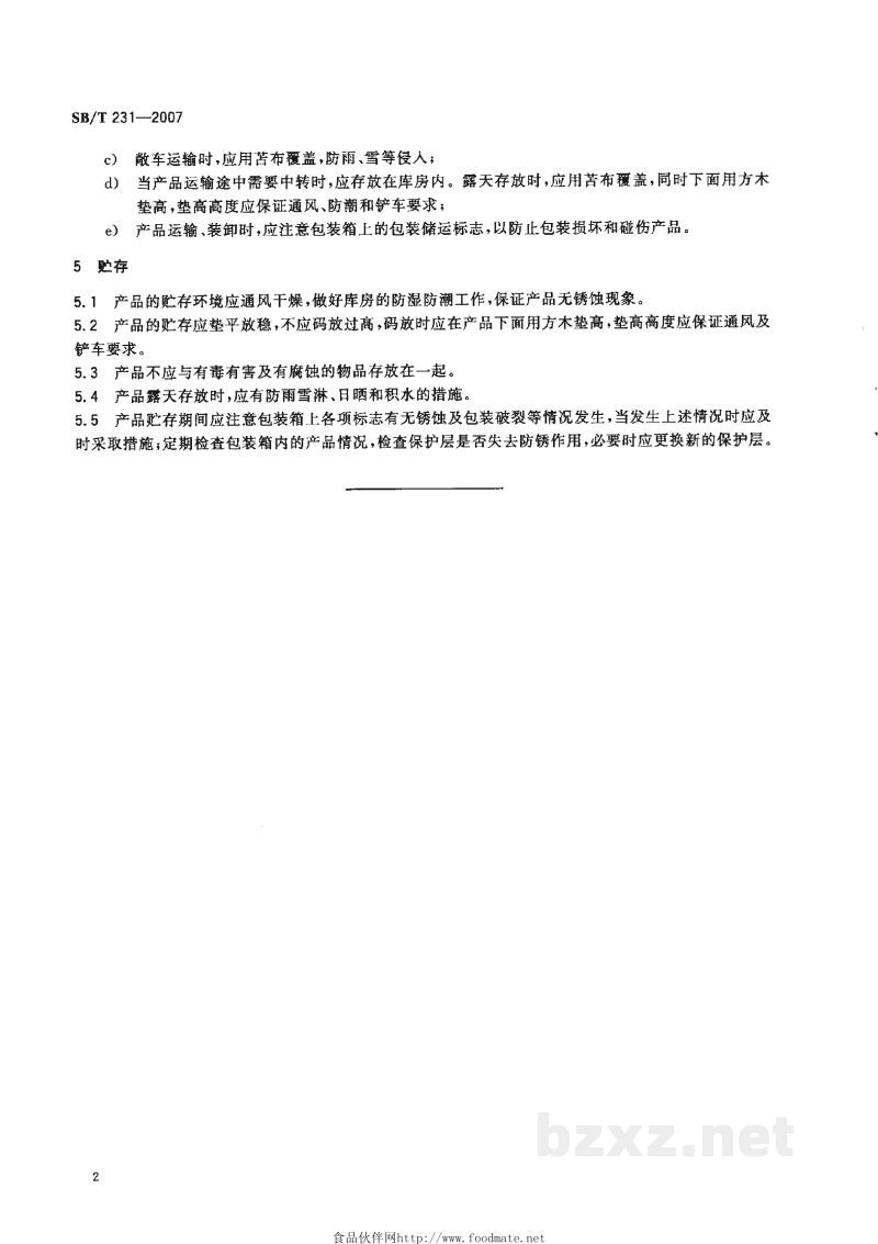 SB/T 231-2007食品机械通用技术条件 产品的标志、运输与贮存 SB/T 231-2007食品机械通用技术条件 产品的标志、运输与贮存