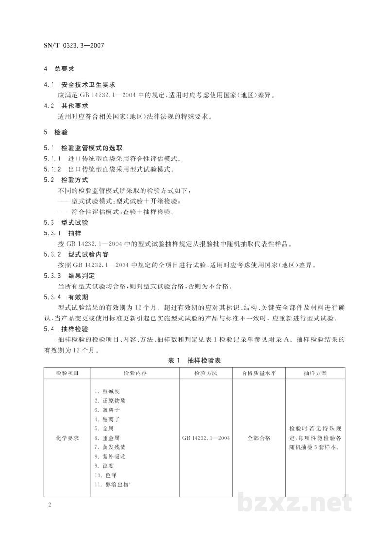 SN/T 0323.3-2007进出口医疗器械检验规程 第3部分:人体血液及血液成分袋式塑料容器 传统型血袋 SN/T 0323.3-2007进出口医疗器械检验规程 第3部分:人体血液及血液成分袋式塑料容器 传统型血袋