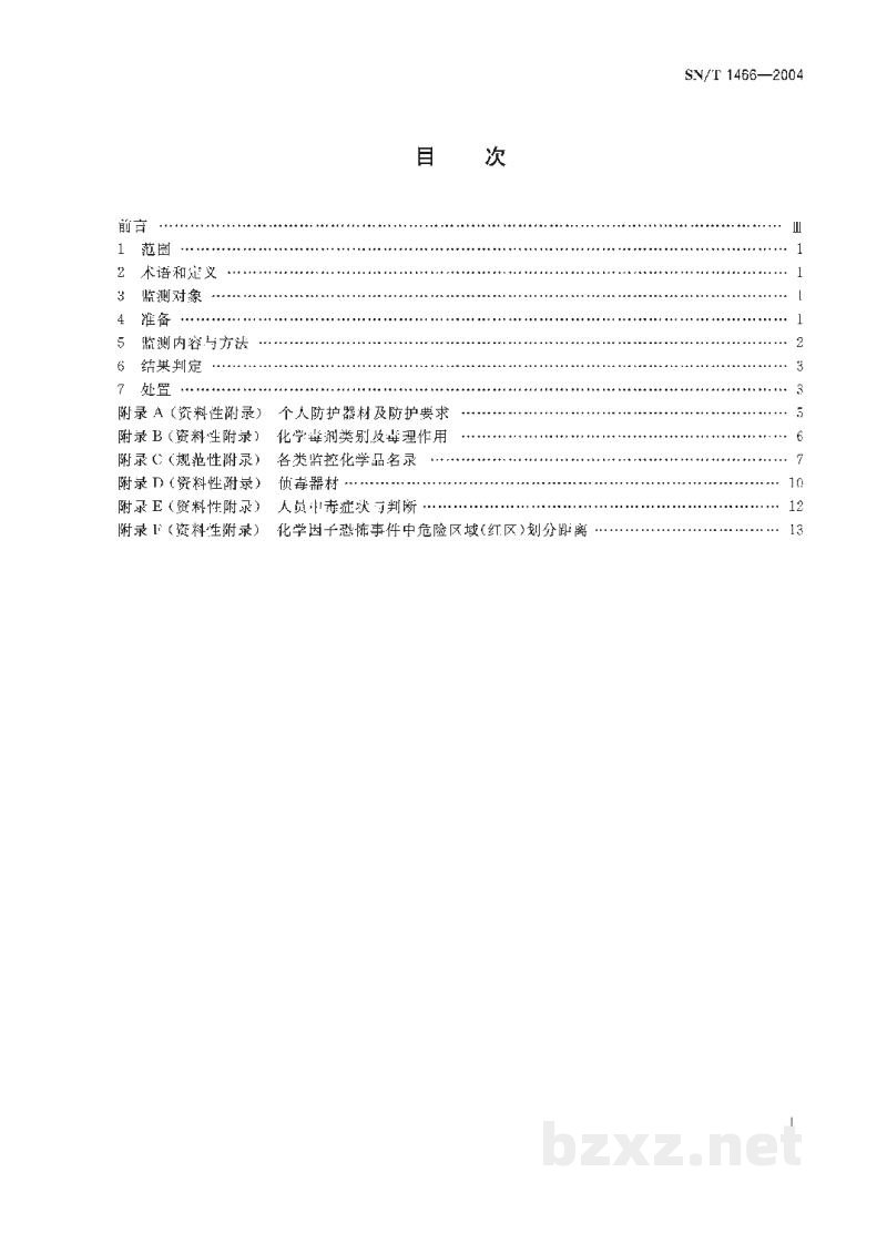 SN/T 1466-2004国境口岸化学因子恐怖事件监测规程 SN/T 1466-2004国境口岸化学因子恐怖事件监测规程