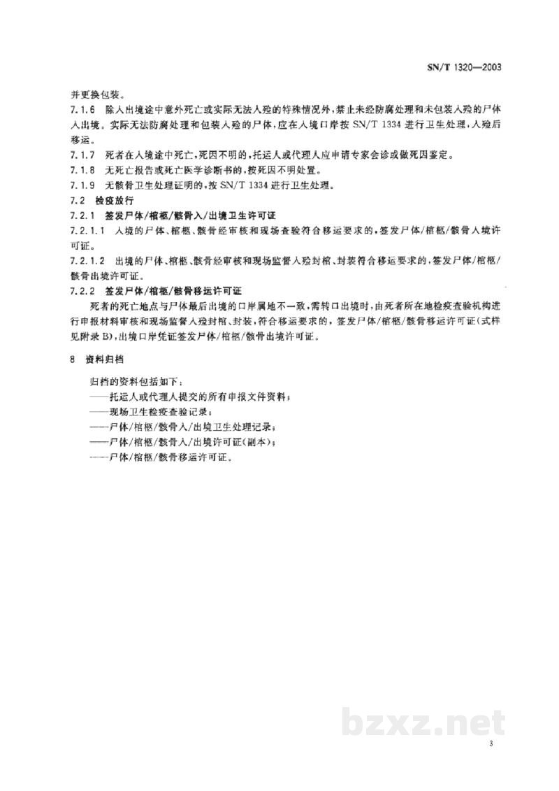 SN/T 1320-2003入出境尸体、棺柩、骸骨卫生检疫查验规程 SN/T 1320-2003入出境尸体、棺柩、骸骨卫生检疫查验规程