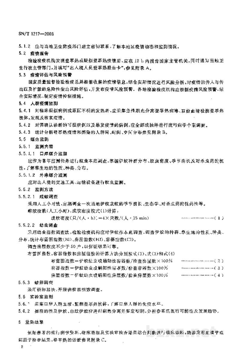 SN/T 1217-2003国境口岸登革热疫情监测规程 SN/T 1217-2003国境口岸登革热疫情监测规程