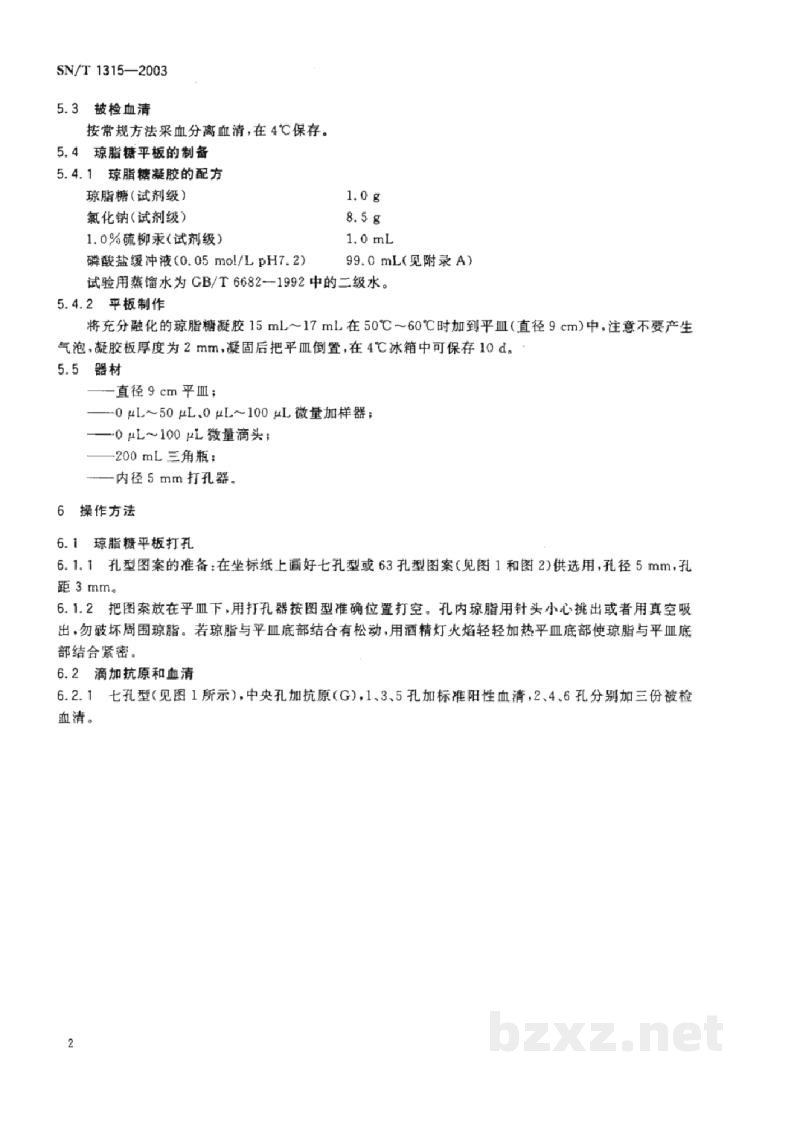 SN/T 1315-2003牛地方流行性白血病琼脂免疫扩散试验操作规程 SN/T 1315-2003牛地方流行性白血病琼脂免疫扩散试验操作规程
