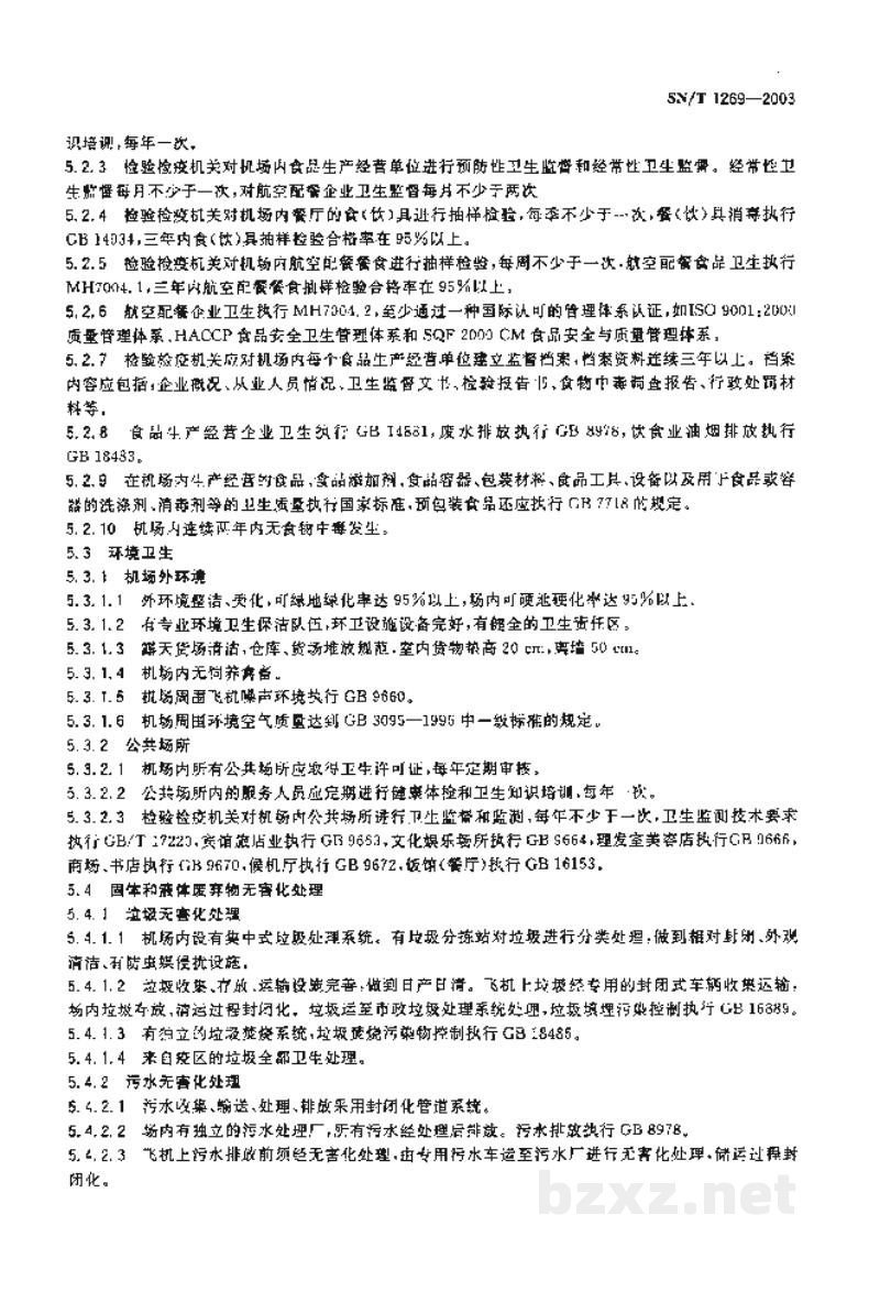 SN/T 1269-2003创建“国际卫生机杨”规程 SN/T 1269-2003创建“国际卫生机杨”规程
