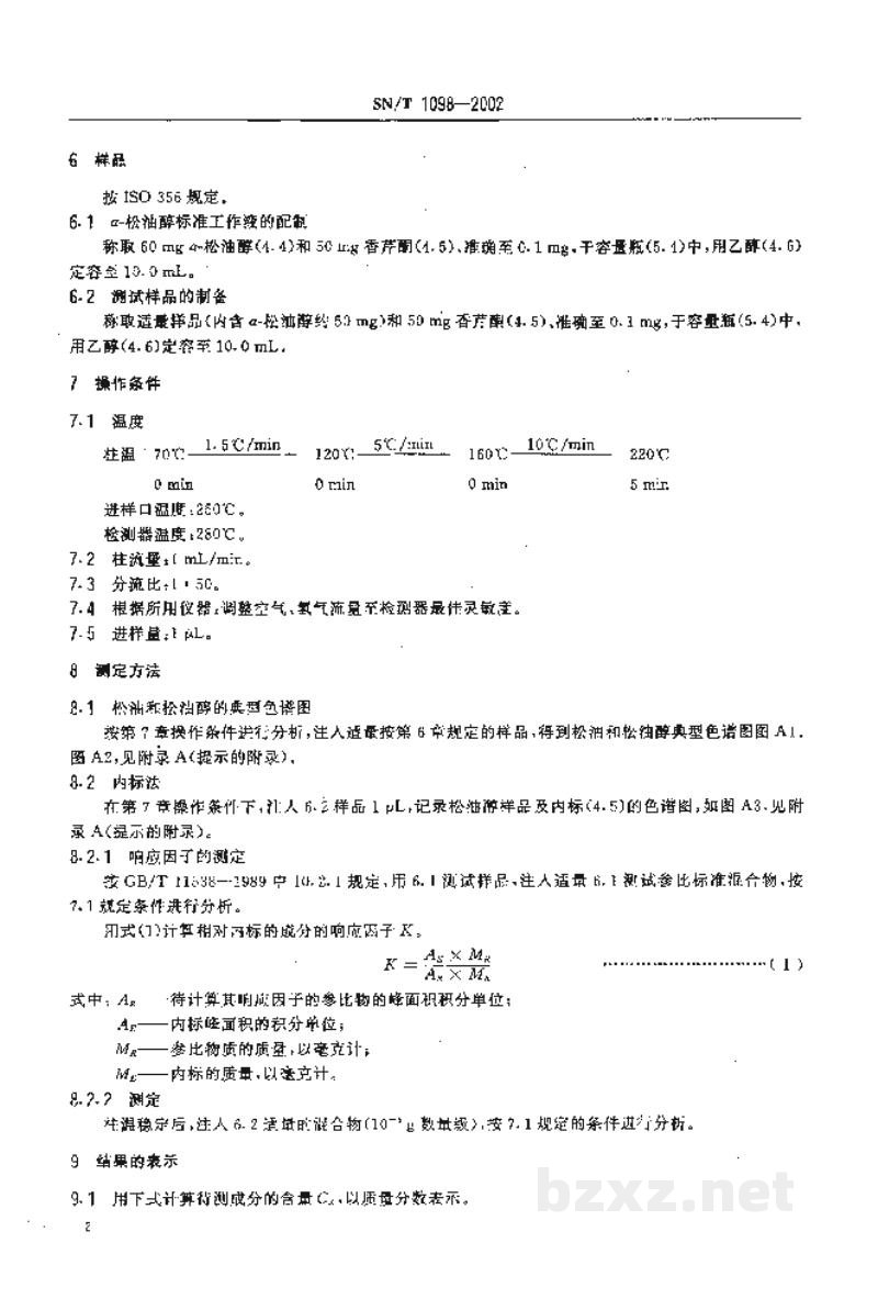 SN/T 1098-2002进出口松油和松油醇中α-松油醇含量的测定 毛细管气相色谱法 SN/T 1098-2002进出口松油和松油醇中α-松油醇含量的测定 毛细管气相色谱法