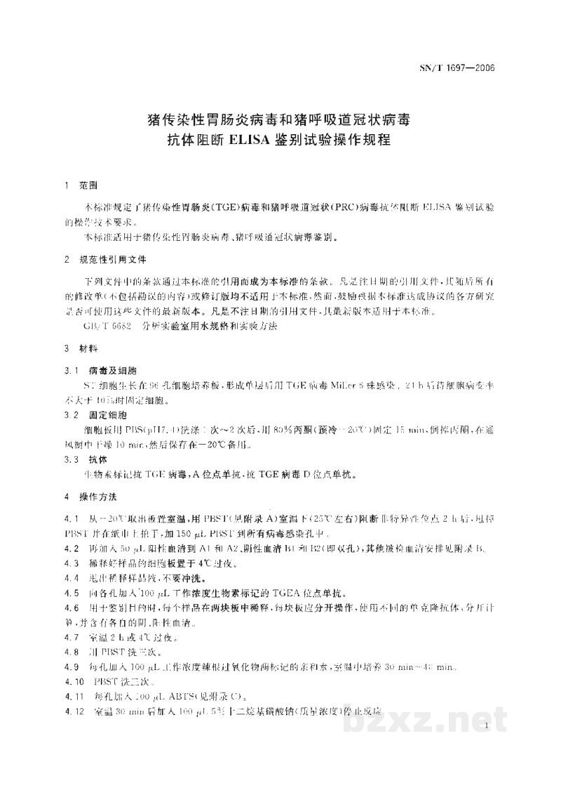 SN/T 1697-2006猪传染性胃肠炎病毒和猪呼吸道冠状病毒抗体阻断ELISA鉴别试验操作规程 SN/T 1697-2006猪传染性胃肠炎病毒和猪呼吸道冠状病毒抗体阻断ELISA鉴别试验操作规程