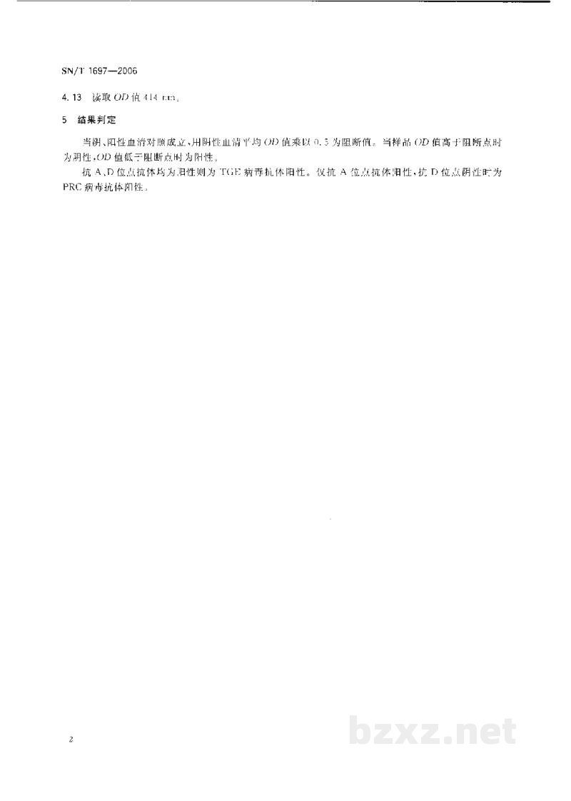 SN/T 1697-2006猪传染性胃肠炎病毒和猪呼吸道冠状病毒抗体阻断ELISA鉴别试验操作规程 SN/T 1697-2006猪传染性胃肠炎病毒和猪呼吸道冠状病毒抗体阻断ELISA鉴别试验操作规程