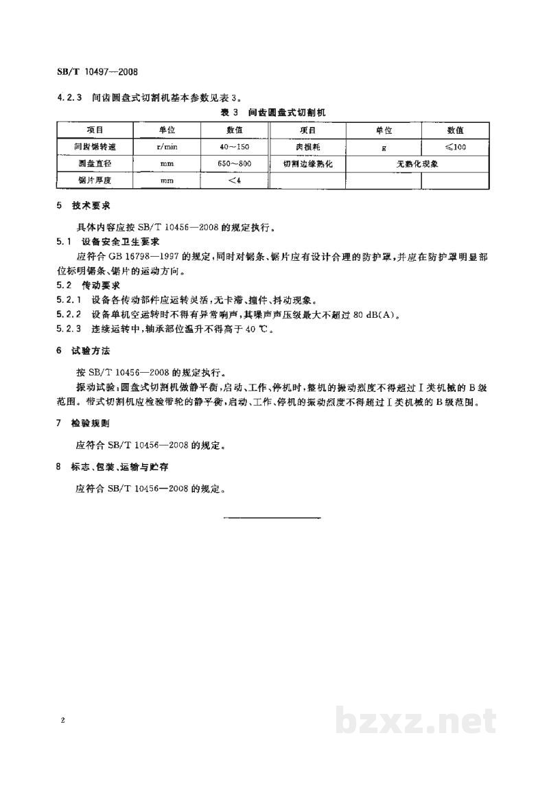 SB/T 10497-2008畜禽屠宰加工设备 切割机 SB/T 10497-2008畜禽屠宰加工设备 切割机