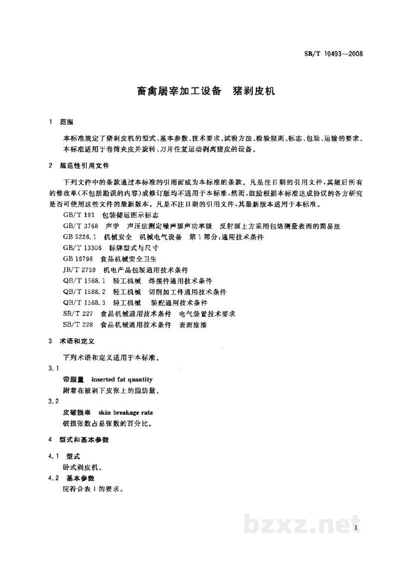 SB/T 10571-2010病害畜禽及其产品焚烧设备 SB/T 10571-2010病害畜禽及其产品焚烧设备