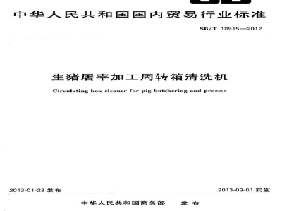 SC/T 2006-2001牙鲆配合饲料