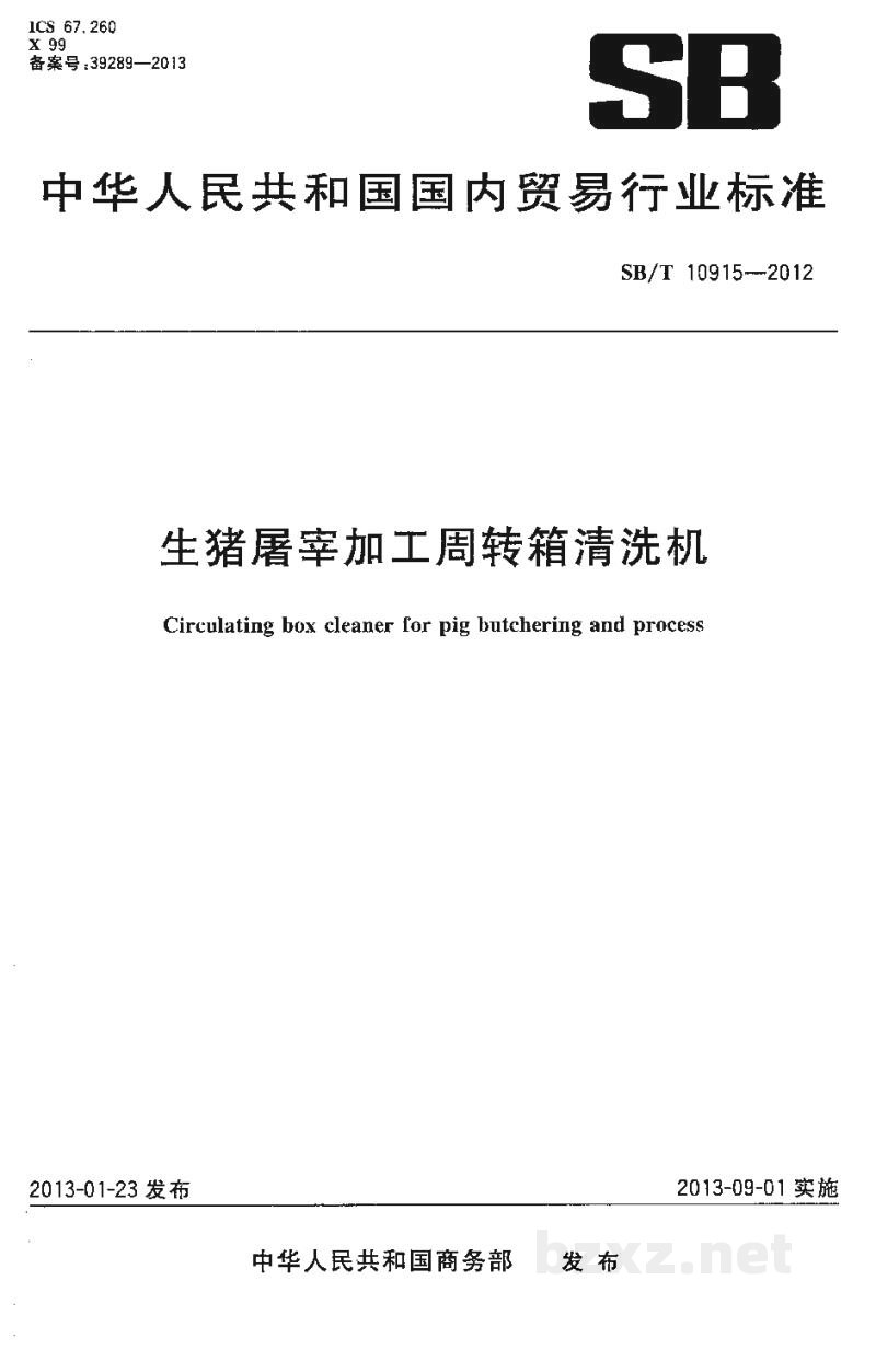 SC/T 2006-2001牙鲆配合饲料 SC/T 2006-2001牙鲆配合饲料
