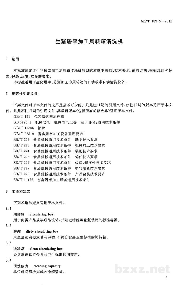 SC/T 2006-2001牙鲆配合饲料 SC/T 2006-2001牙鲆配合饲料