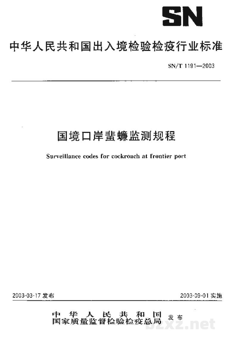 SN/T 1191-2003国境口岸蜚蠊监测规程 SN/T 1191-2003国境口岸蜚蠊监测规程