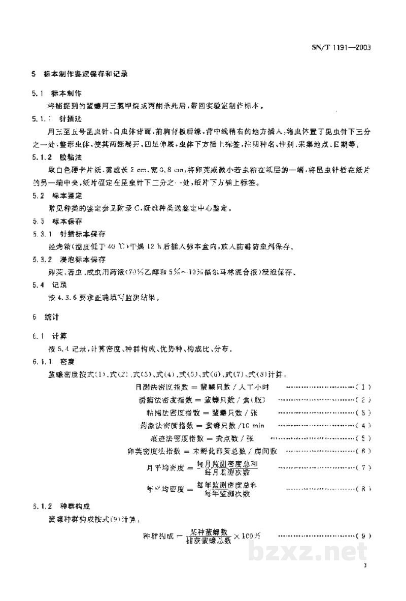SN/T 1191-2003国境口岸蜚蠊监测规程 SN/T 1191-2003国境口岸蜚蠊监测规程