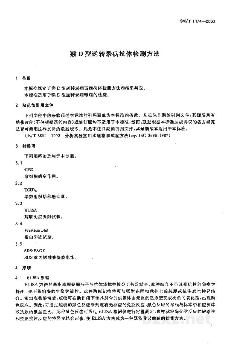 SN/T 1174-2003猴D型逆转录病抗体检测方法 SN/T 1174-2003猴D型逆转录病抗体检测方法
