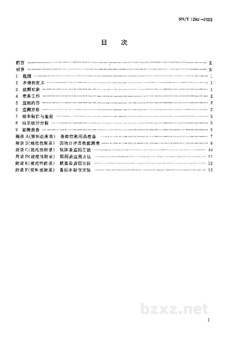 SN/T 1292-2003国境口岸蚤类监测规程 SN/T 1292-2003国境口岸蚤类监测规程