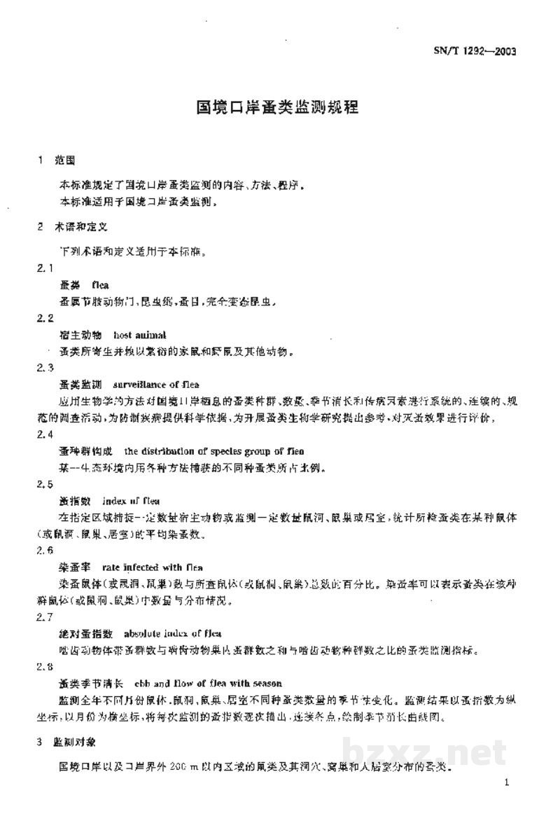 SN/T 1292-2003国境口岸蚤类监测规程 SN/T 1292-2003国境口岸蚤类监测规程