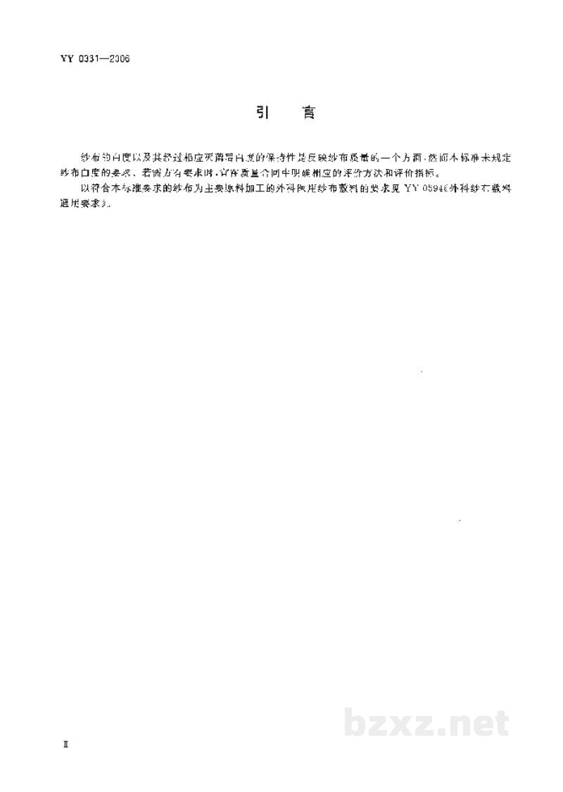 YY/T 0331-2006脱脂棉纱布、脱脂棉粘胶混纺纱布的性能要求和试验方法 YY/T 0331-2006脱脂棉纱布、脱脂棉粘胶混纺纱布的性能要求和试验方法