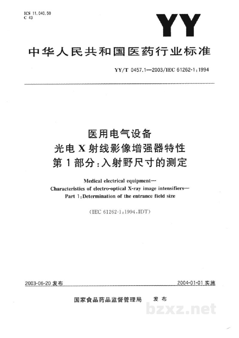 YY/T 0457.1-2003医用电气设备 光电X射线影像增强器特性 第1部分:入射野尺寸的测定 YY/T 0457.1-2003医用电气设备 光电X射线影像增强器特性 第1部分:入射野尺寸的测定