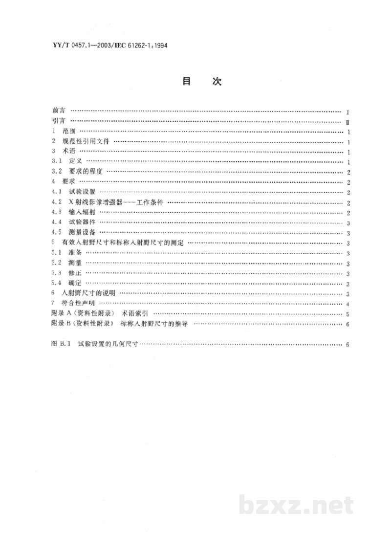 YY/T 0457.1-2003医用电气设备 光电X射线影像增强器特性 第1部分:入射野尺寸的测定 YY/T 0457.1-2003医用电气设备 光电X射线影像增强器特性 第1部分:入射野尺寸的测定