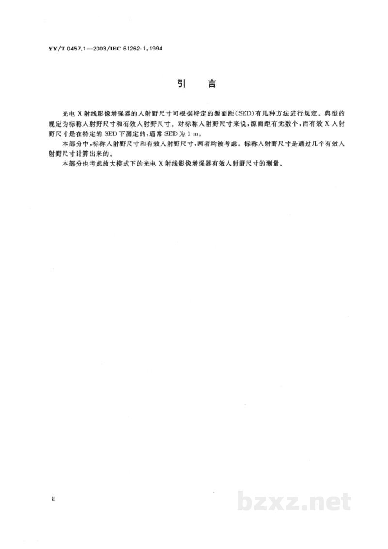 YY/T 0457.1-2003医用电气设备 光电X射线影像增强器特性 第1部分:入射野尺寸的测定 YY/T 0457.1-2003医用电气设备 光电X射线影像增强器特性 第1部分:入射野尺寸的测定