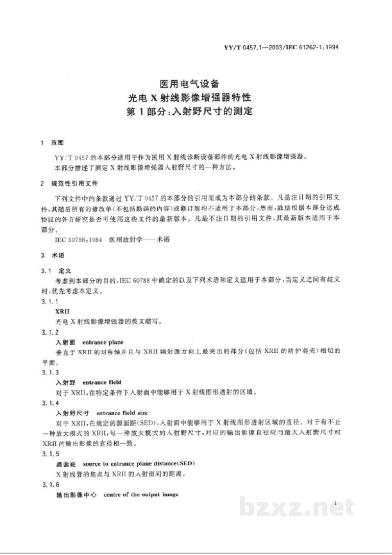 YY/T 0457.1-2003医用电气设备 光电X射线影像增强器特性 第1部分:入射野尺寸的测定 YY/T 0457.1-2003医用电气设备 光电X射线影像增强器特性 第1部分:入射野尺寸的测定