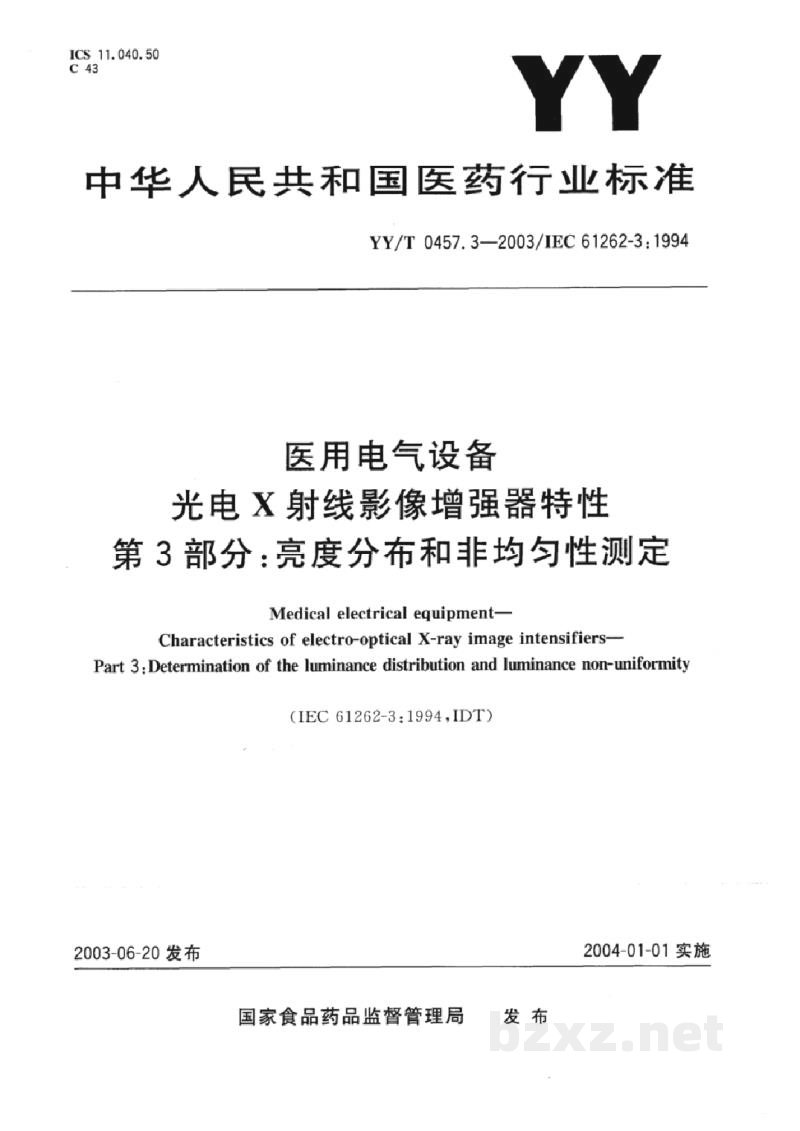 YY/T 0457.3-2003医用电气设备 光电X射线影像增强器特性 第3部分:亮度分布和非均匀性测定 YY/T 0457.3-2003医用电气设备 光电X射线影像增强器特性 第3部分:亮度分布和非均匀性测定