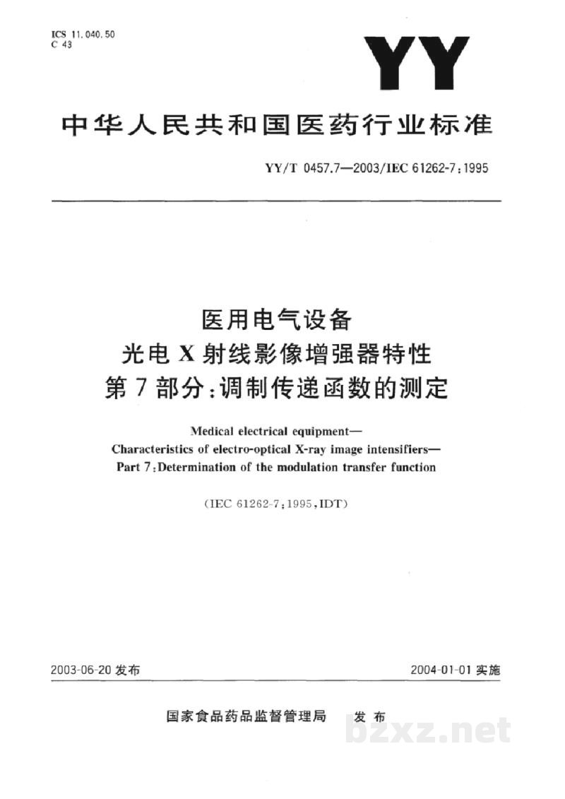 YY/T 0457.7-2003医用电气设备 光电X射线影像增强器特性 第7部分:调制传递函数的测定 YY/T 0457.7-2003医用电气设备 光电X射线影像增强器特性 第7部分:调制传递函数的测定