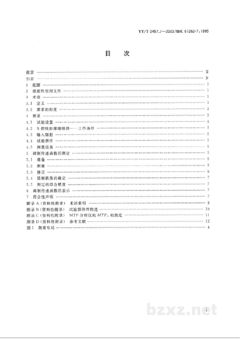YY/T 0457.7-2003医用电气设备 光电X射线影像增强器特性 第7部分:调制传递函数的测定 YY/T 0457.7-2003医用电气设备 光电X射线影像增强器特性 第7部分:调制传递函数的测定