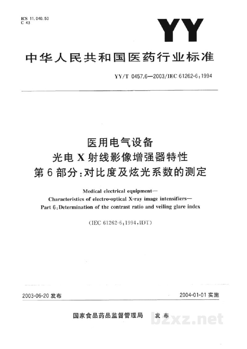 YY/T 0457.6-2003医用电气设备 光电X射线影像增强器特性 第6部分:对比度及炫光系数的测定 YY/T 0457.6-2003医用电气设备 光电X射线影像增强器特性 第6部分:对比度及炫光系数的测定