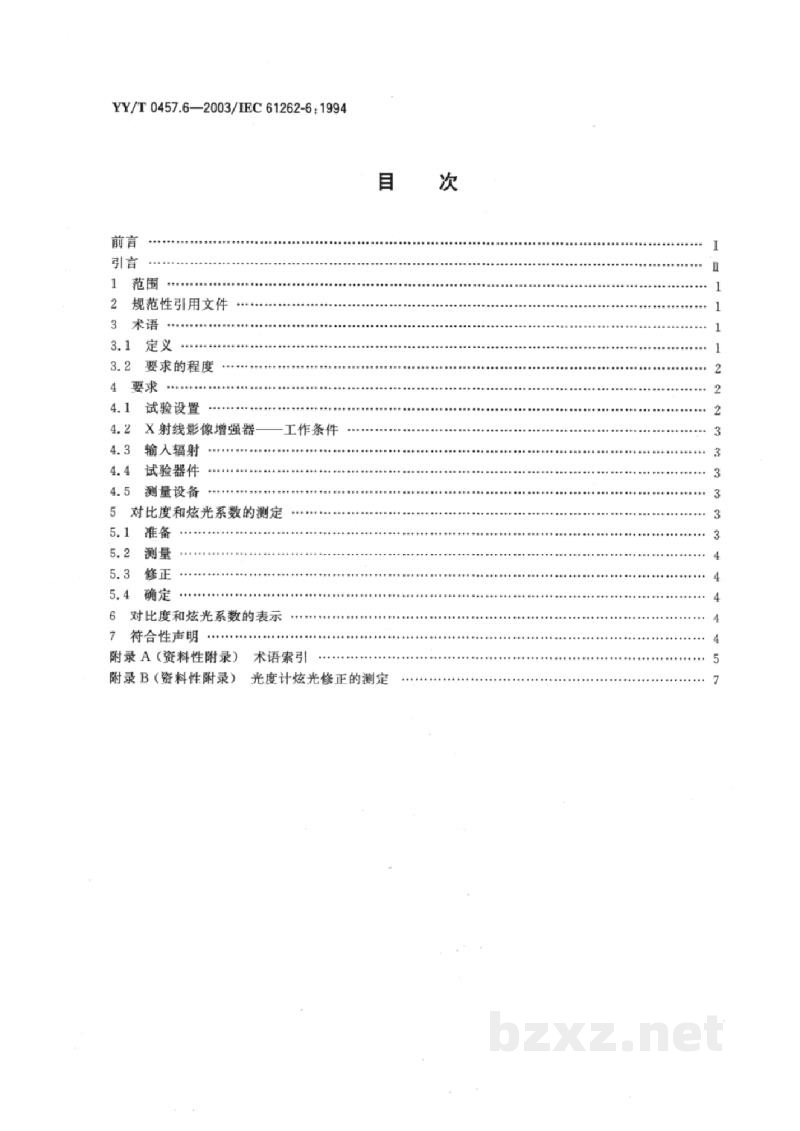 YY/T 0457.6-2003医用电气设备 光电X射线影像增强器特性 第6部分:对比度及炫光系数的测定 YY/T 0457.6-2003医用电气设备 光电X射线影像增强器特性 第6部分:对比度及炫光系数的测定