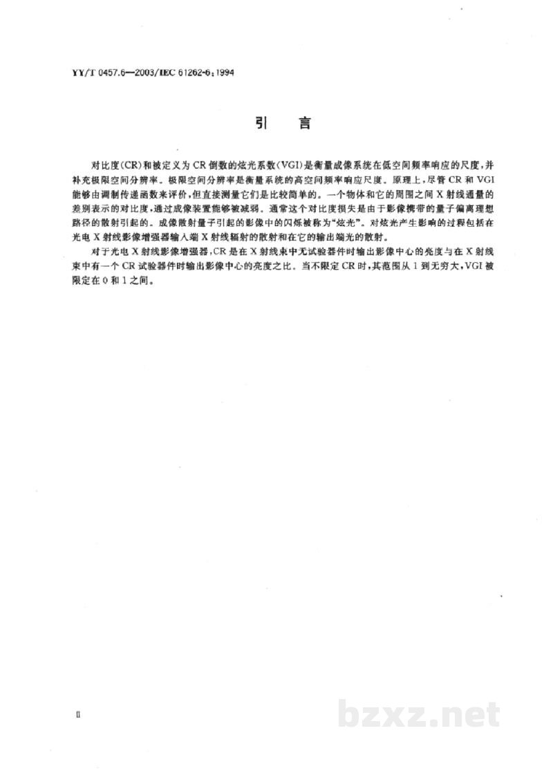 YY/T 0457.6-2003医用电气设备 光电X射线影像增强器特性 第6部分:对比度及炫光系数的测定 YY/T 0457.6-2003医用电气设备 光电X射线影像增强器特性 第6部分:对比度及炫光系数的测定