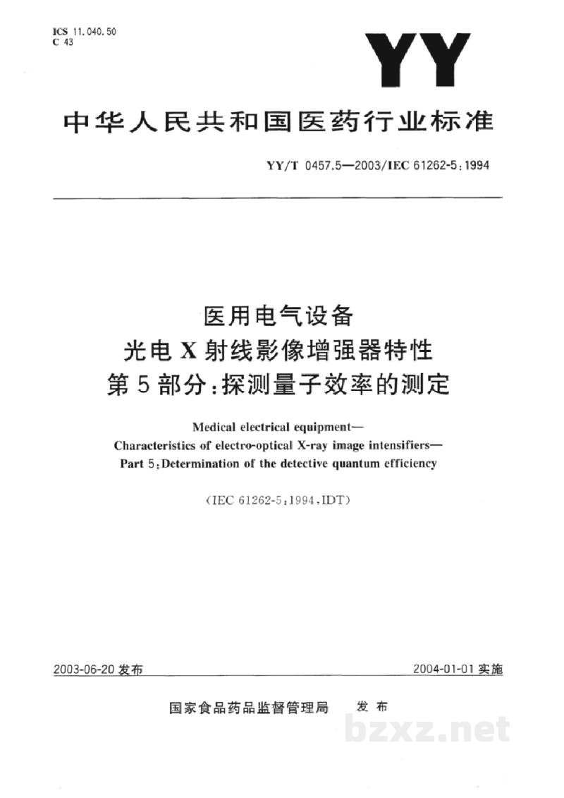 YY/T 0457.5-2003医用电气设备 光电X射线影像增强器特性 第5部分:探测量子效率的测定 YY/T 0457.5-2003医用电气设备 光电X射线影像增强器特性 第5部分:探测量子效率的测定