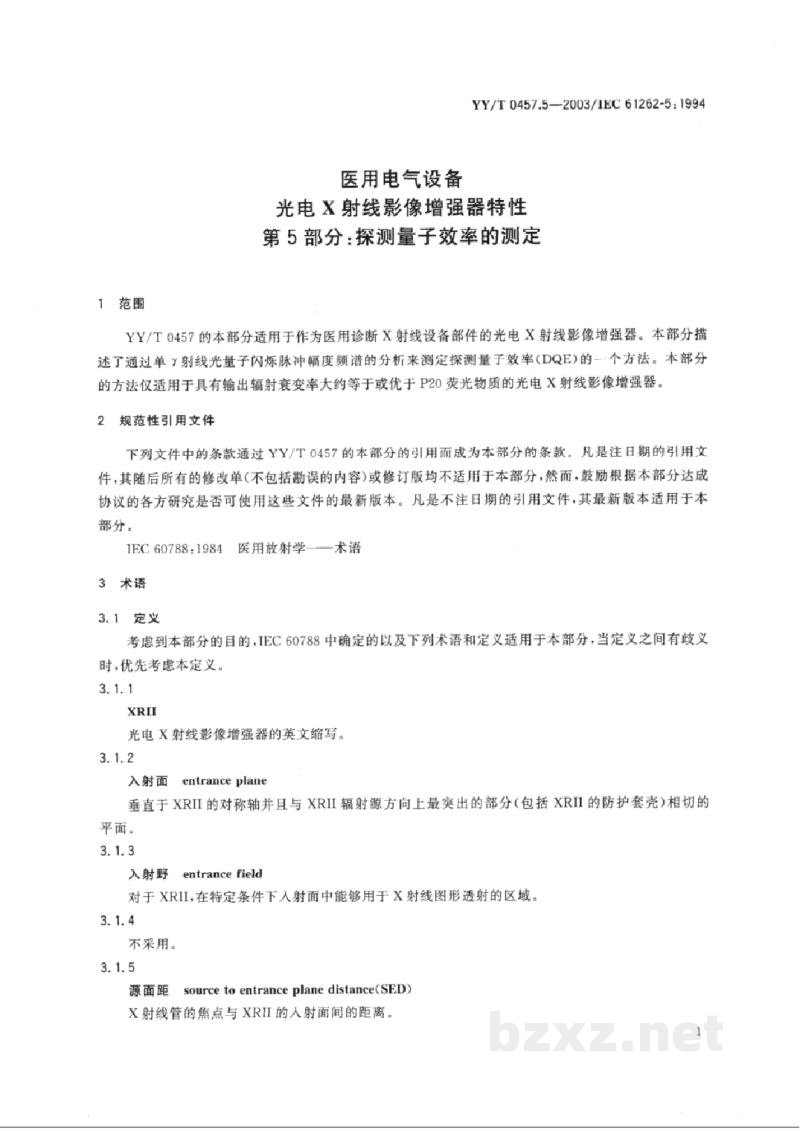 YY/T 0457.5-2003医用电气设备 光电X射线影像增强器特性 第5部分:探测量子效率的测定 YY/T 0457.5-2003医用电气设备 光电X射线影像增强器特性 第5部分:探测量子效率的测定