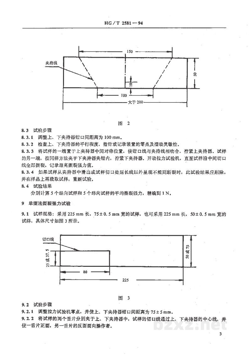 HG/T 2581-1994橡胶或塑料涂覆织物耐撕裂性能的测定 HG/T 2581-1994橡胶或塑料涂覆织物耐撕裂性能的测定