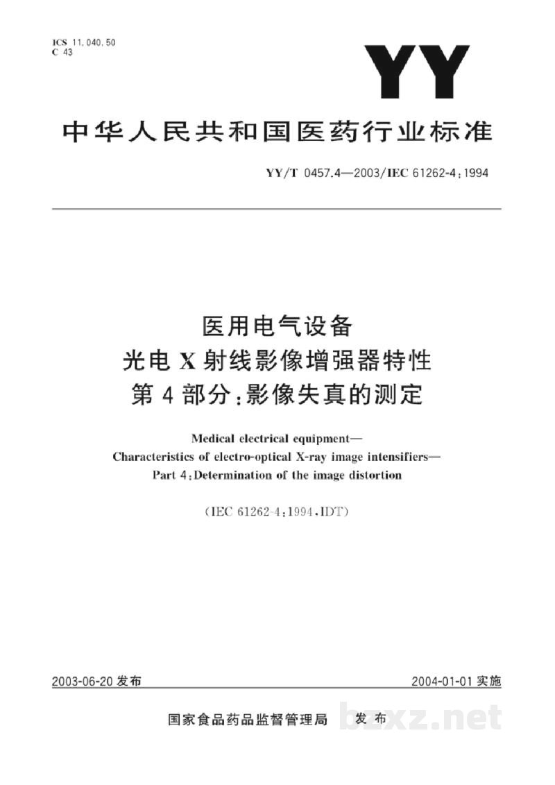 YY/T 0457.4-2003医用电气设备 光电X射线影像增强器特性 第4部分:影像失真的测定 YY/T 0457.4-2003医用电气设备 光电X射线影像增强器特性 第4部分:影像失真的测定
