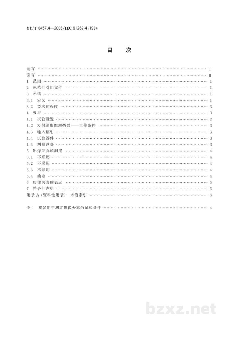 YY/T 0457.4-2003医用电气设备 光电X射线影像增强器特性 第4部分:影像失真的测定 YY/T 0457.4-2003医用电气设备 光电X射线影像增强器特性 第4部分:影像失真的测定