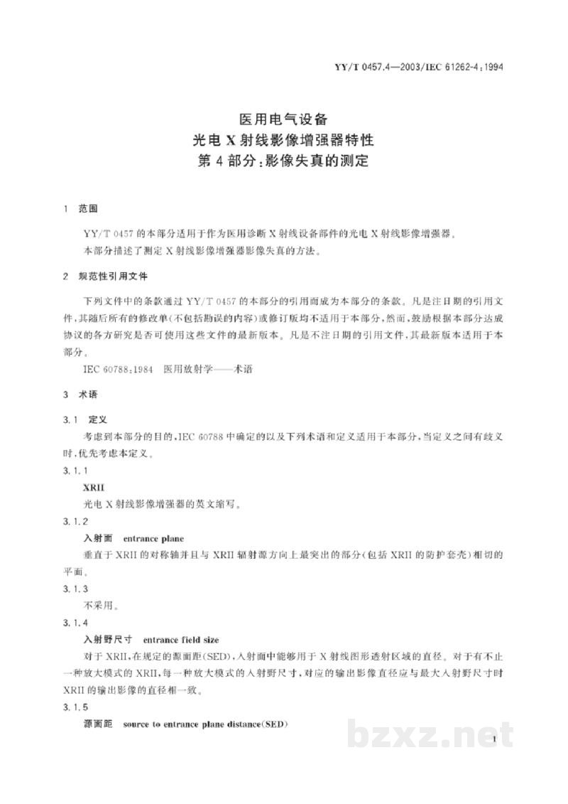 YY/T 0457.4-2003医用电气设备 光电X射线影像增强器特性 第4部分:影像失真的测定 YY/T 0457.4-2003医用电气设备 光电X射线影像增强器特性 第4部分:影像失真的测定