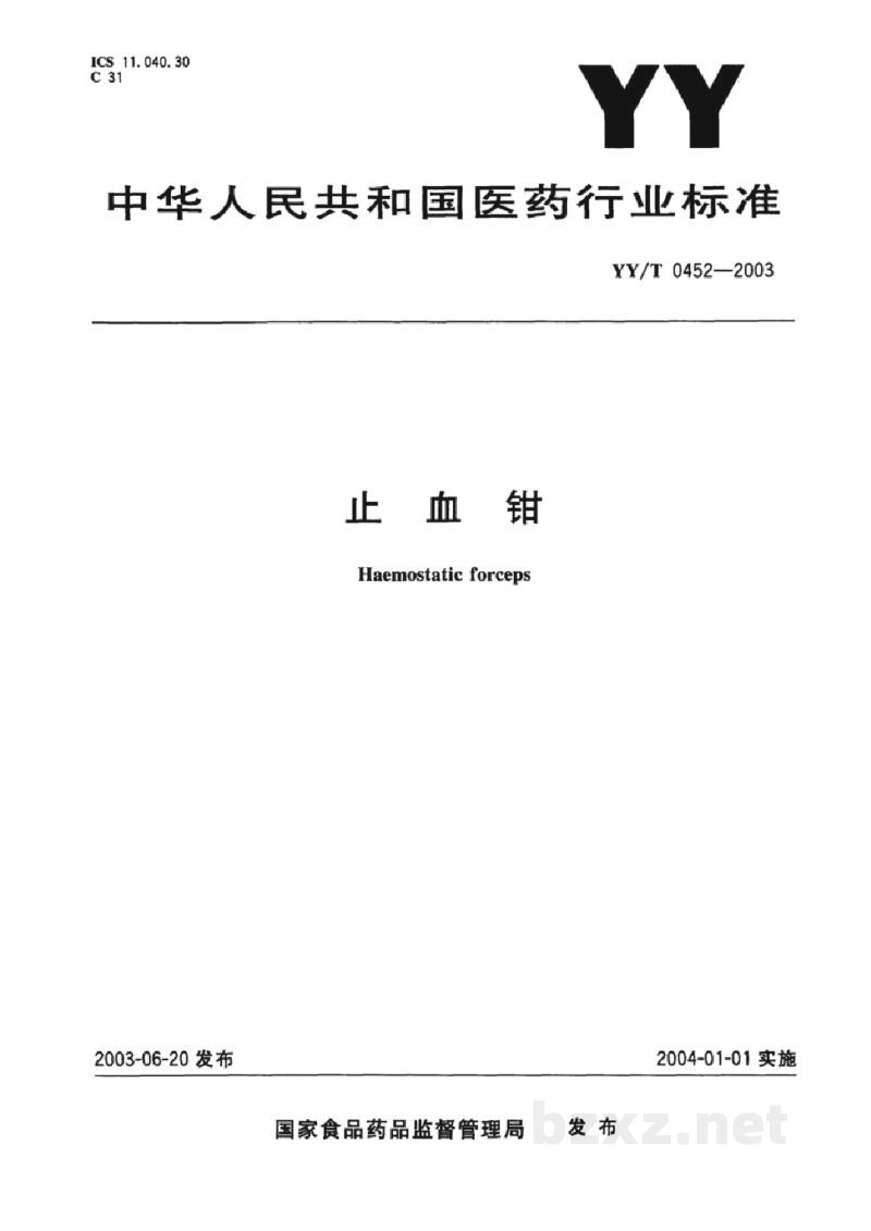 YY/T 0452-2003止血钳 YY/T 0452-2003止血钳