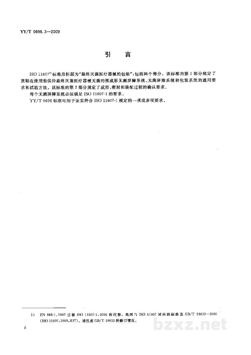 YY/T 0698.3-2009最终灭菌医疗器械包装材料 第3部分:纸袋(YY/T 0698.4所规定)、组合袋和卷材(YY/T 0698.5所规定)生产用纸 要求和试验方法 YY/T 0698.3-2009最终灭菌医疗器械包装材料 第3部分:纸袋(YY/T 0698.4所规定)、组合袋和卷材(YY/T 0698.5所规定)生产用纸 要求和试验方法